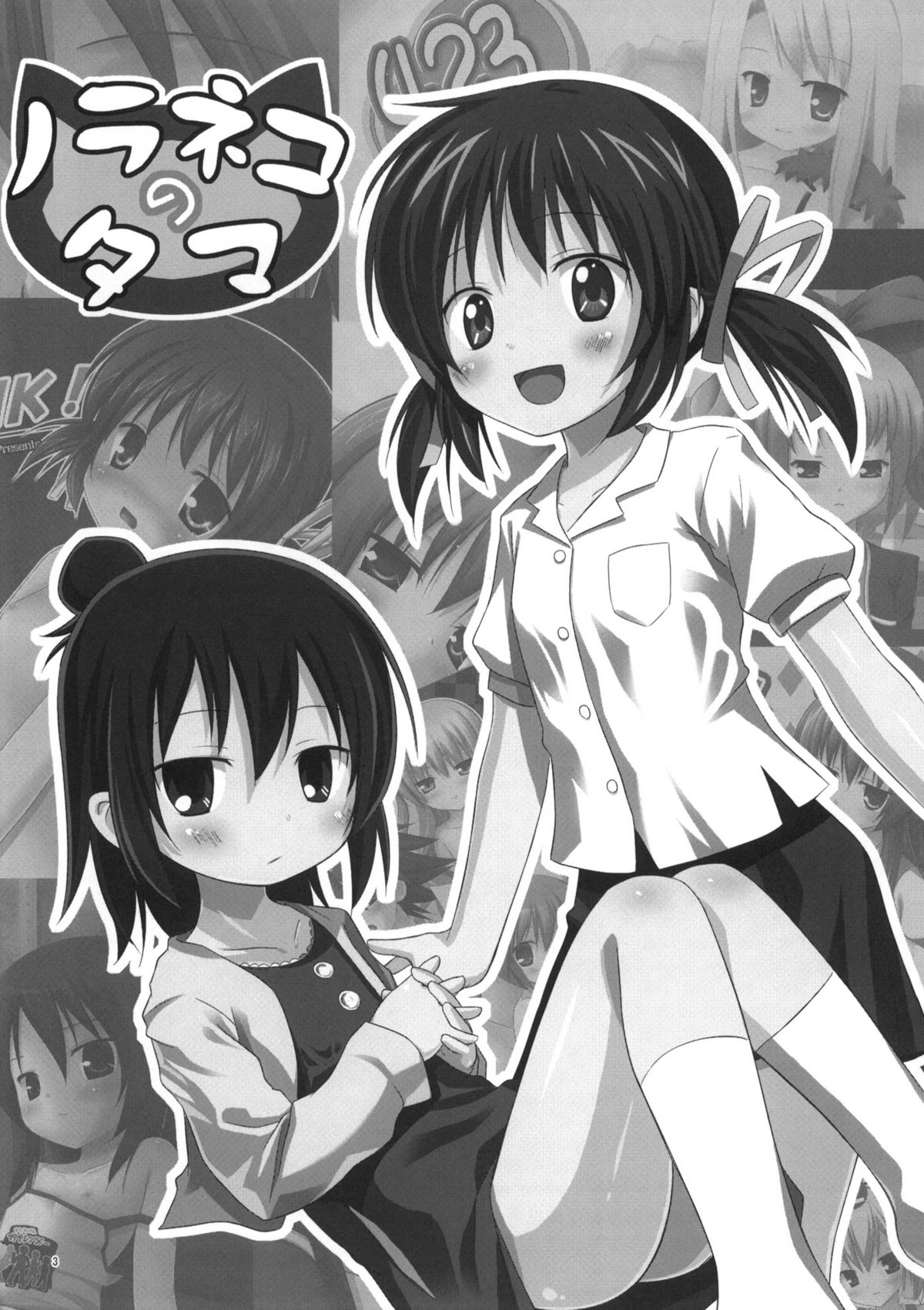 (COMIC1☆5) [ノラネコノタマ (雪野みなと)] ねこまんま (よろず)
