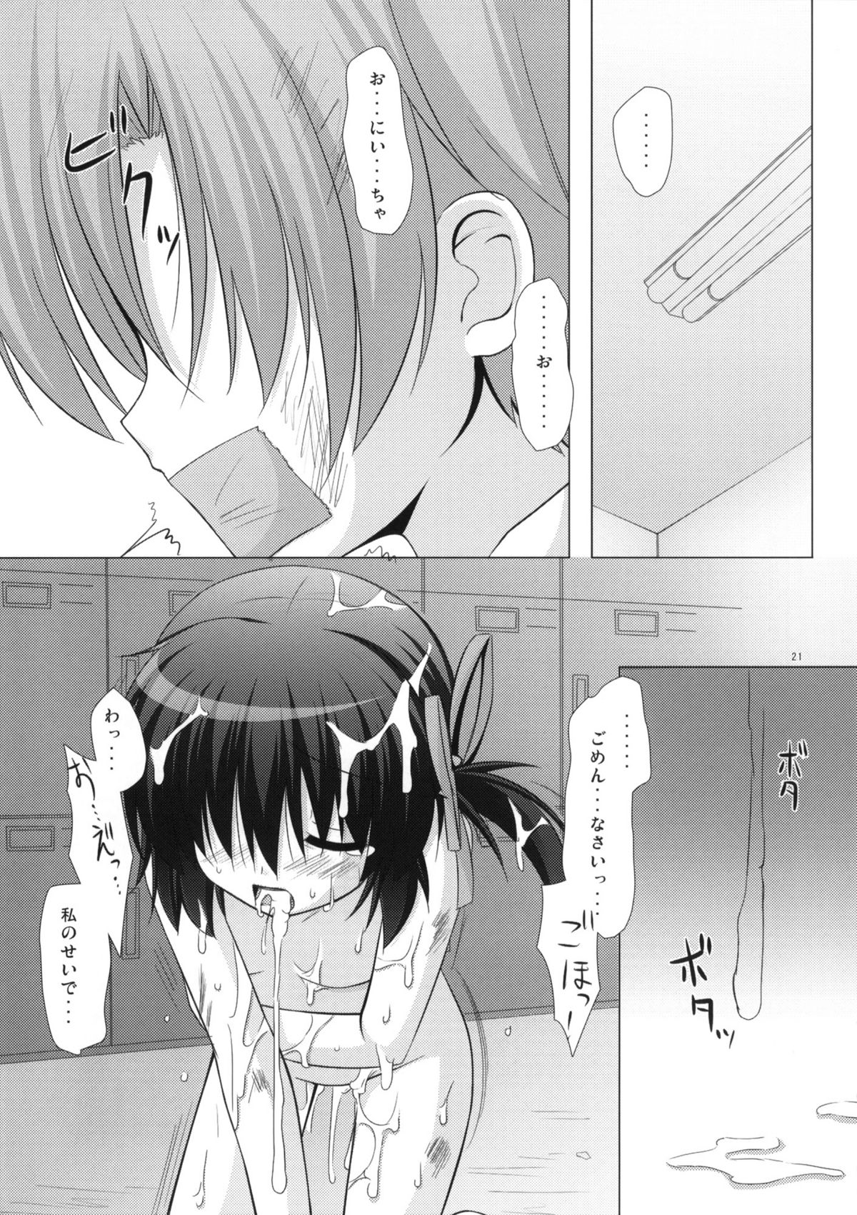 (COMIC1☆5) [ノラネコノタマ (雪野みなと)] ねこまんま (よろず)