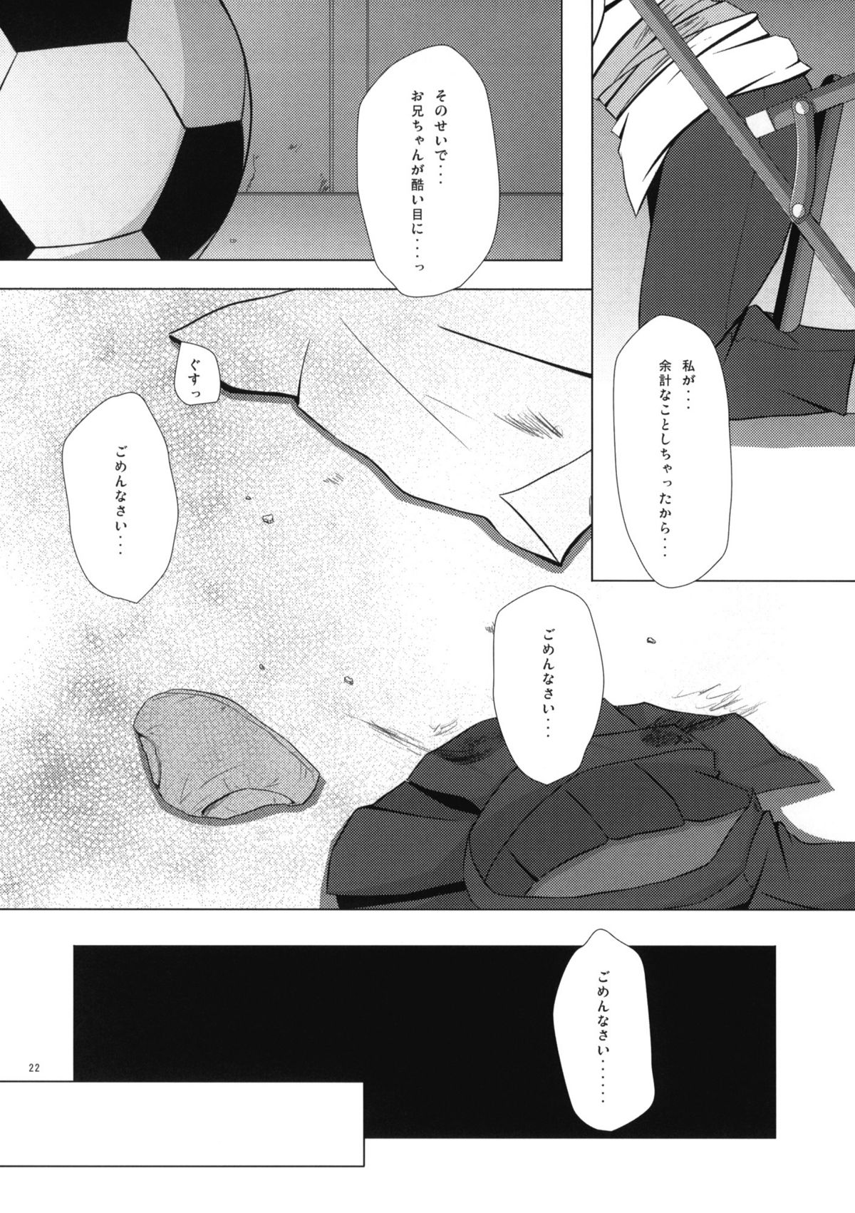 (COMIC1☆5) [ノラネコノタマ (雪野みなと)] ねこまんま (よろず)
