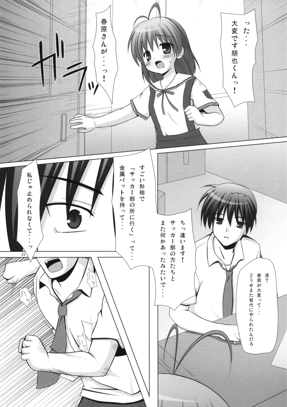 (COMIC1☆5) [ノラネコノタマ (雪野みなと)] ねこまんま (よろず)
