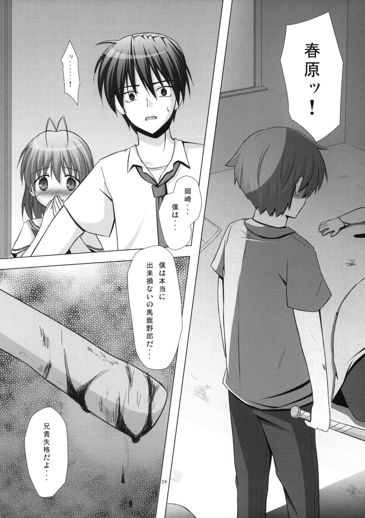 (COMIC1☆5) [ノラネコノタマ (雪野みなと)] ねこまんま (よろず)