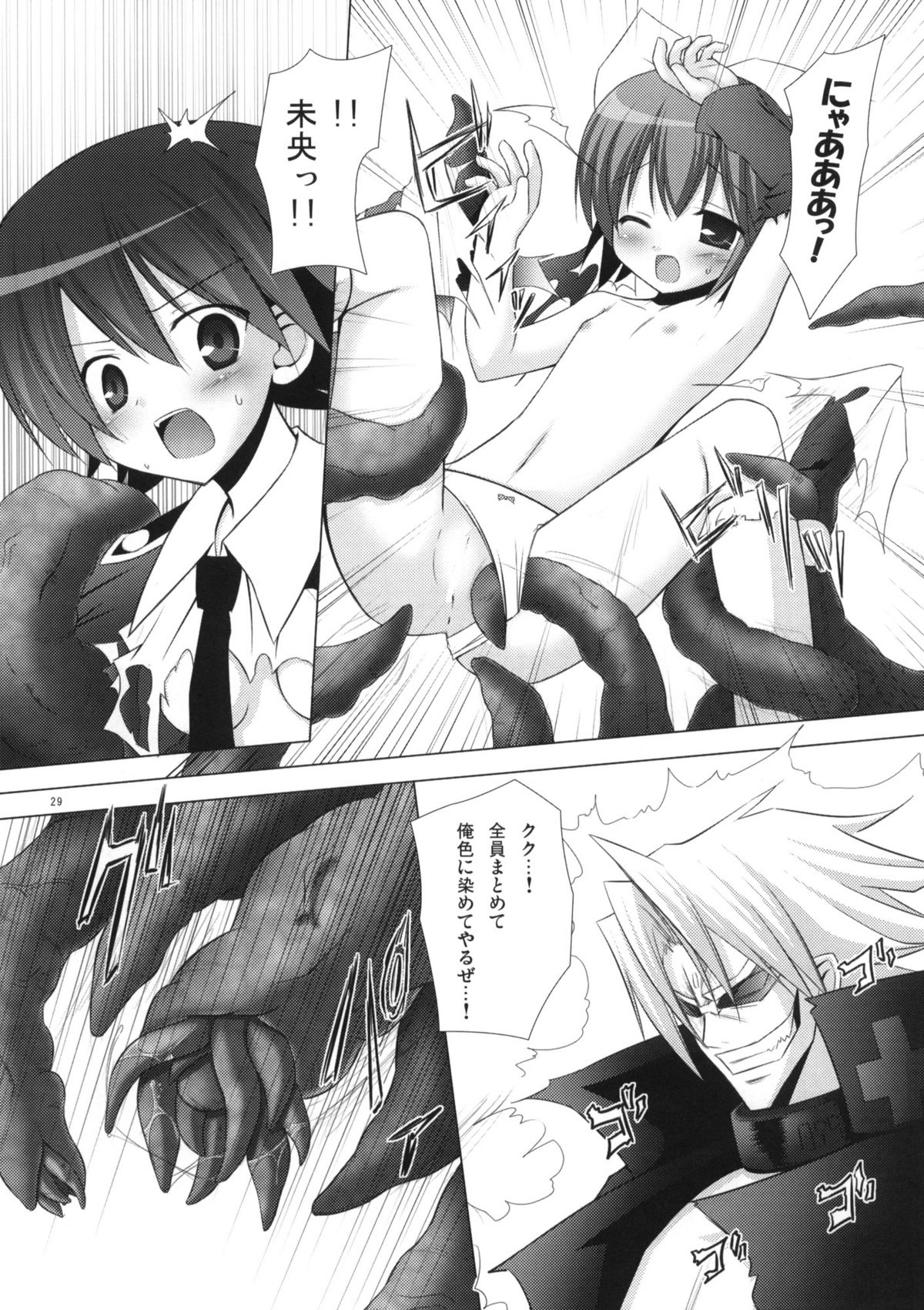 (COMIC1☆5) [ノラネコノタマ (雪野みなと)] ねこまんま (よろず)