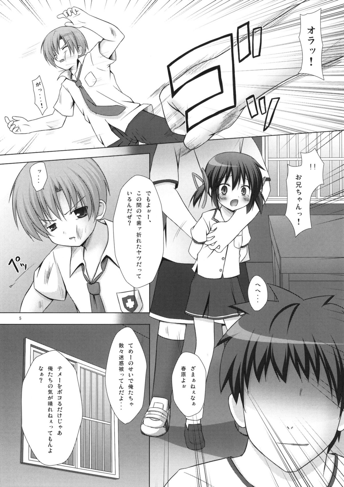(COMIC1☆5) [ノラネコノタマ (雪野みなと)] ねこまんま (よろず)