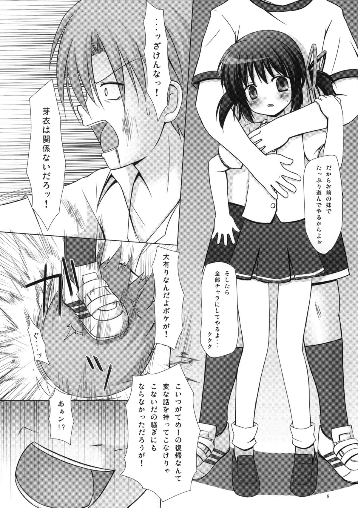 (COMIC1☆5) [ノラネコノタマ (雪野みなと)] ねこまんま (よろず)