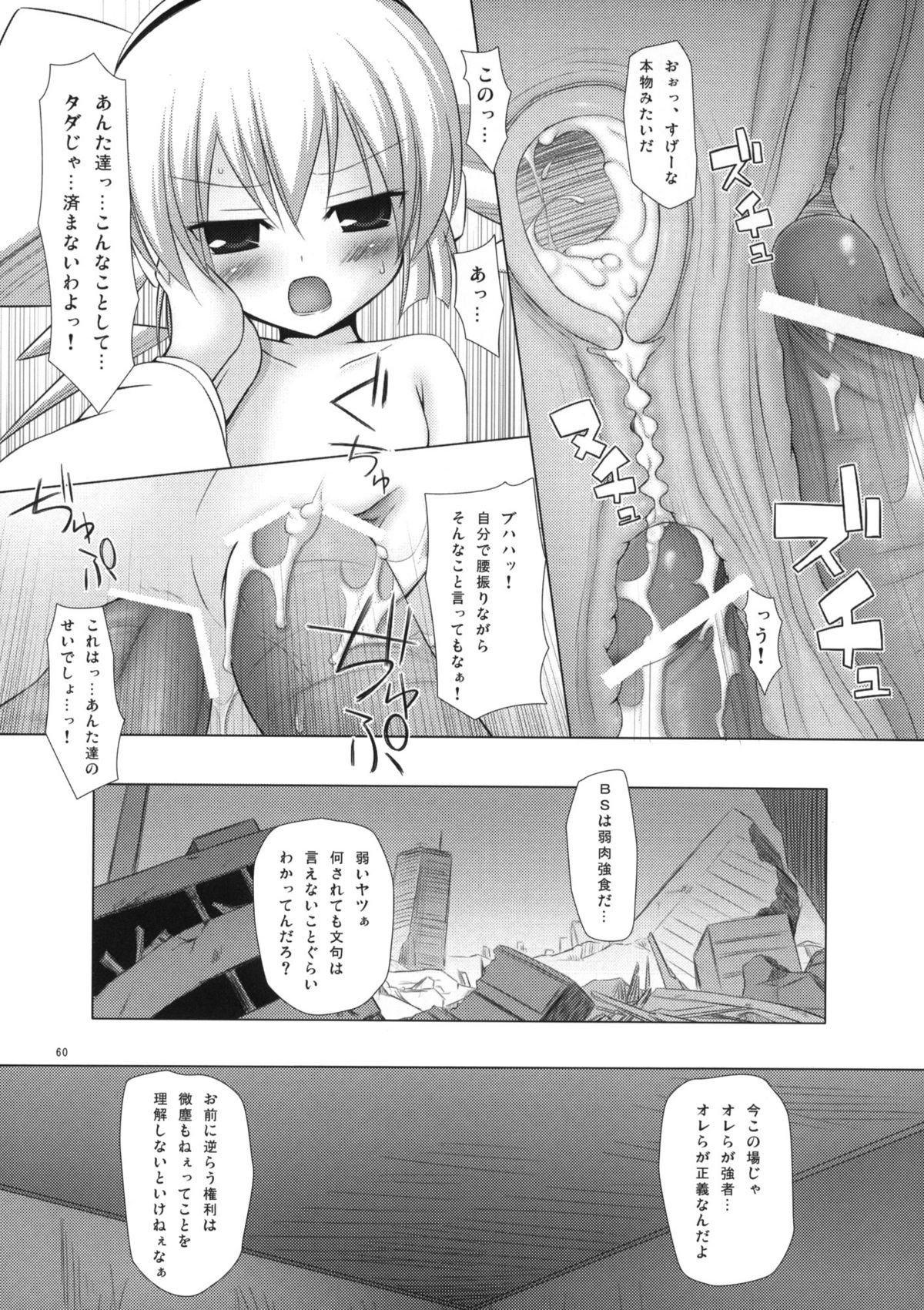 (COMIC1☆5) [ノラネコノタマ (雪野みなと)] ねこまんま (よろず)