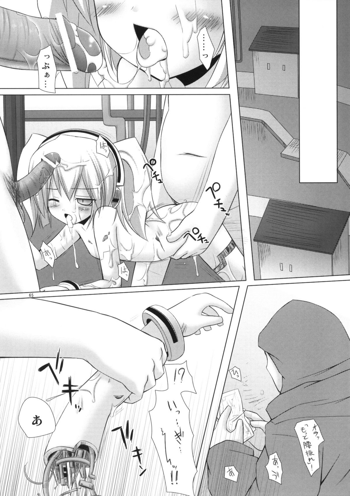 (COMIC1☆5) [ノラネコノタマ (雪野みなと)] ねこまんま (よろず)