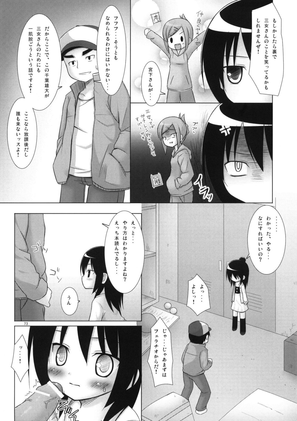 (COMIC1☆5) [ノラネコノタマ (雪野みなと)] ねこまんま (よろず)