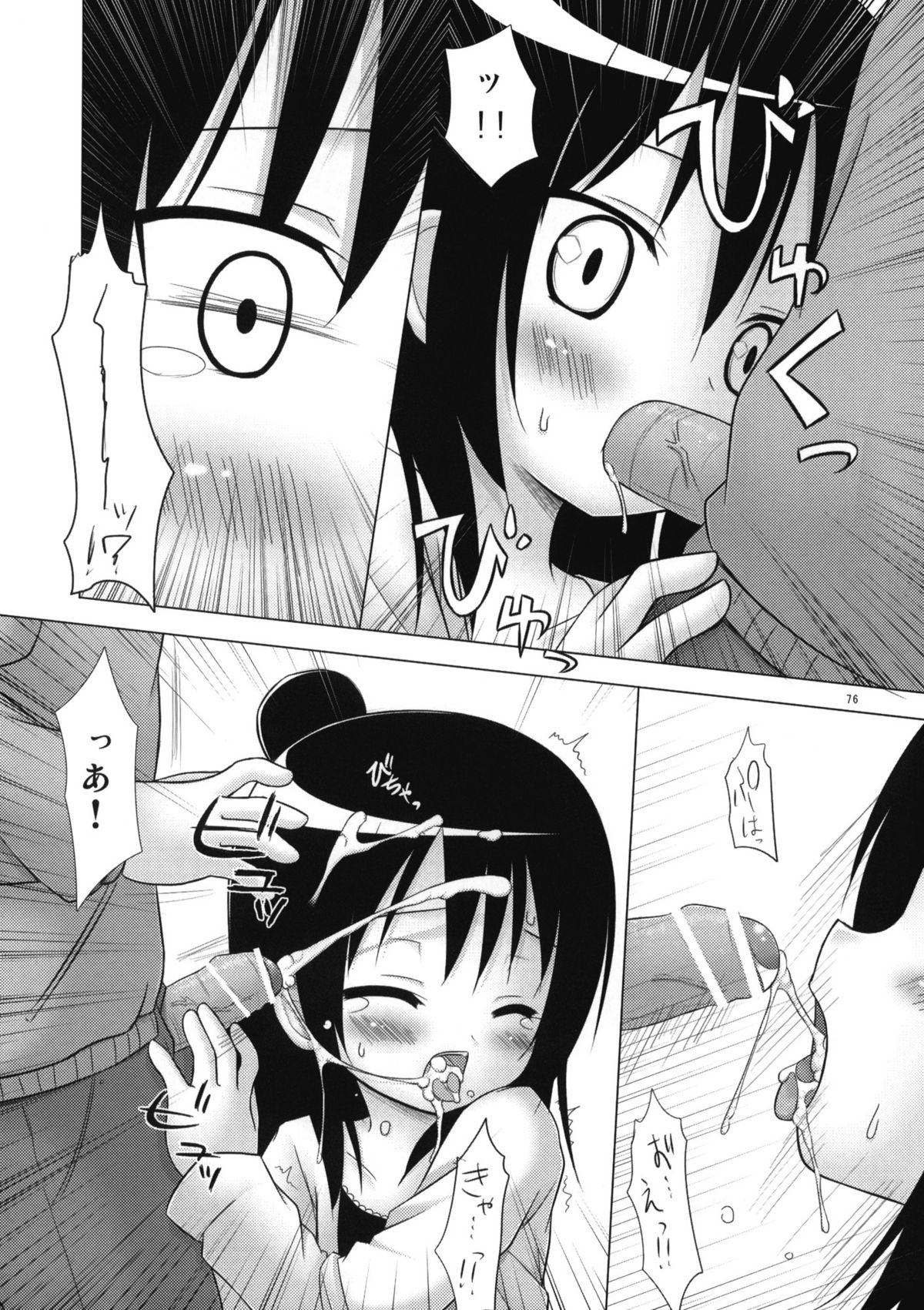 (COMIC1☆5) [ノラネコノタマ (雪野みなと)] ねこまんま (よろず)