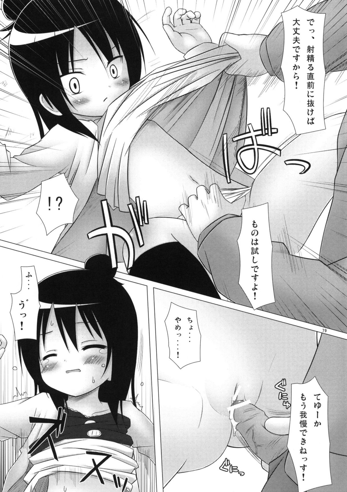 (COMIC1☆5) [ノラネコノタマ (雪野みなと)] ねこまんま (よろず)