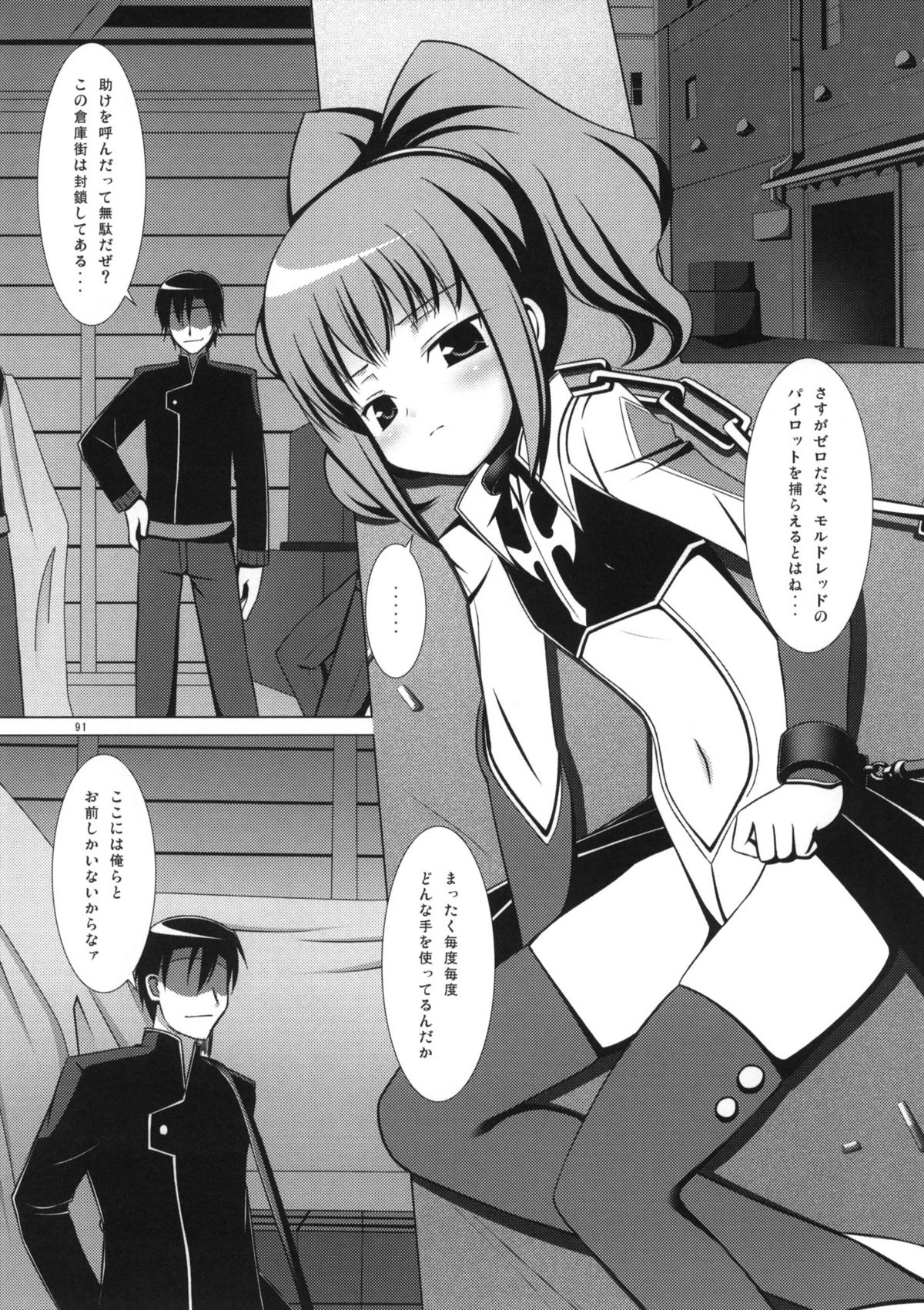 (COMIC1☆5) [ノラネコノタマ (雪野みなと)] ねこまんま (よろず)