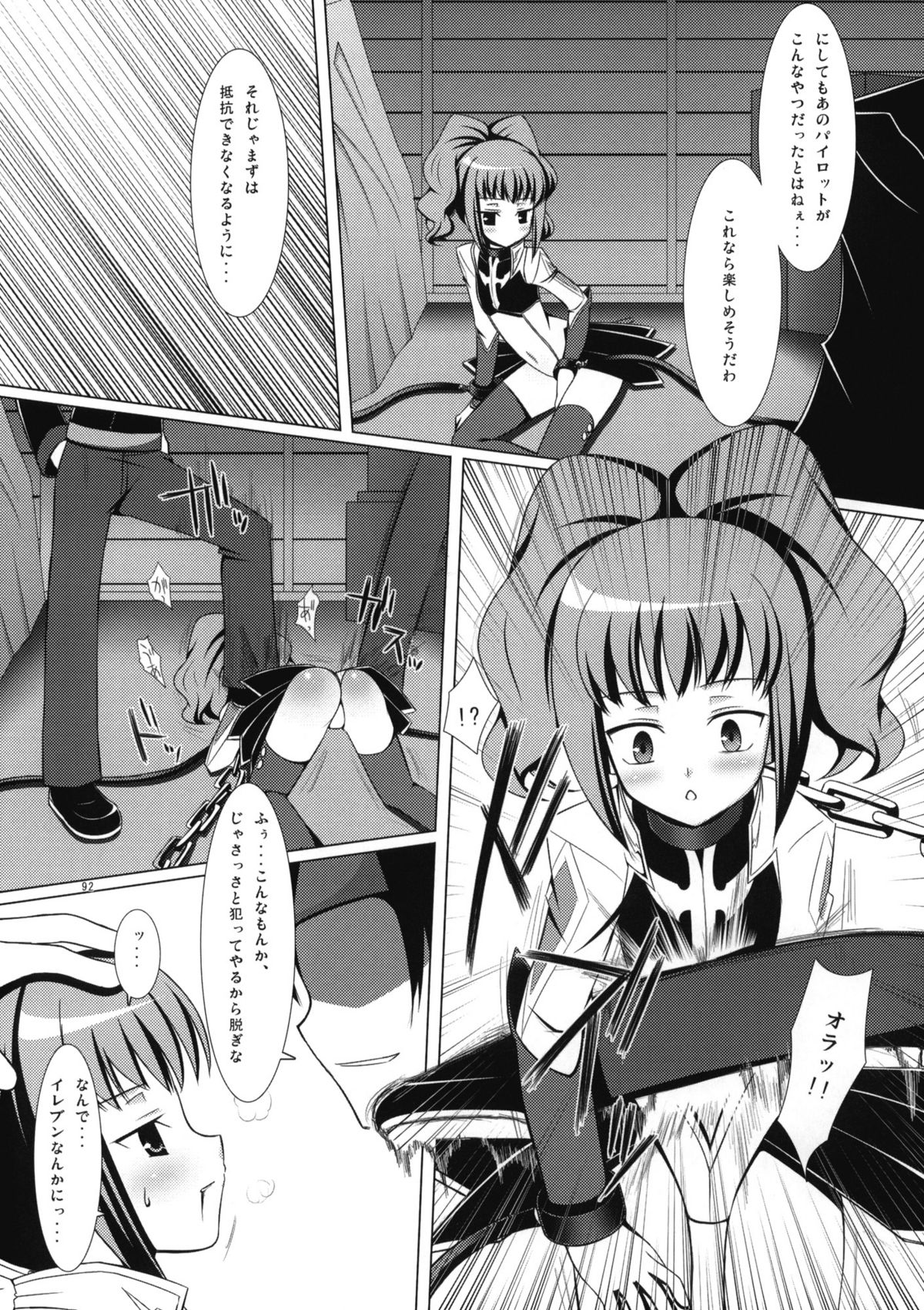 (COMIC1☆5) [ノラネコノタマ (雪野みなと)] ねこまんま (よろず)