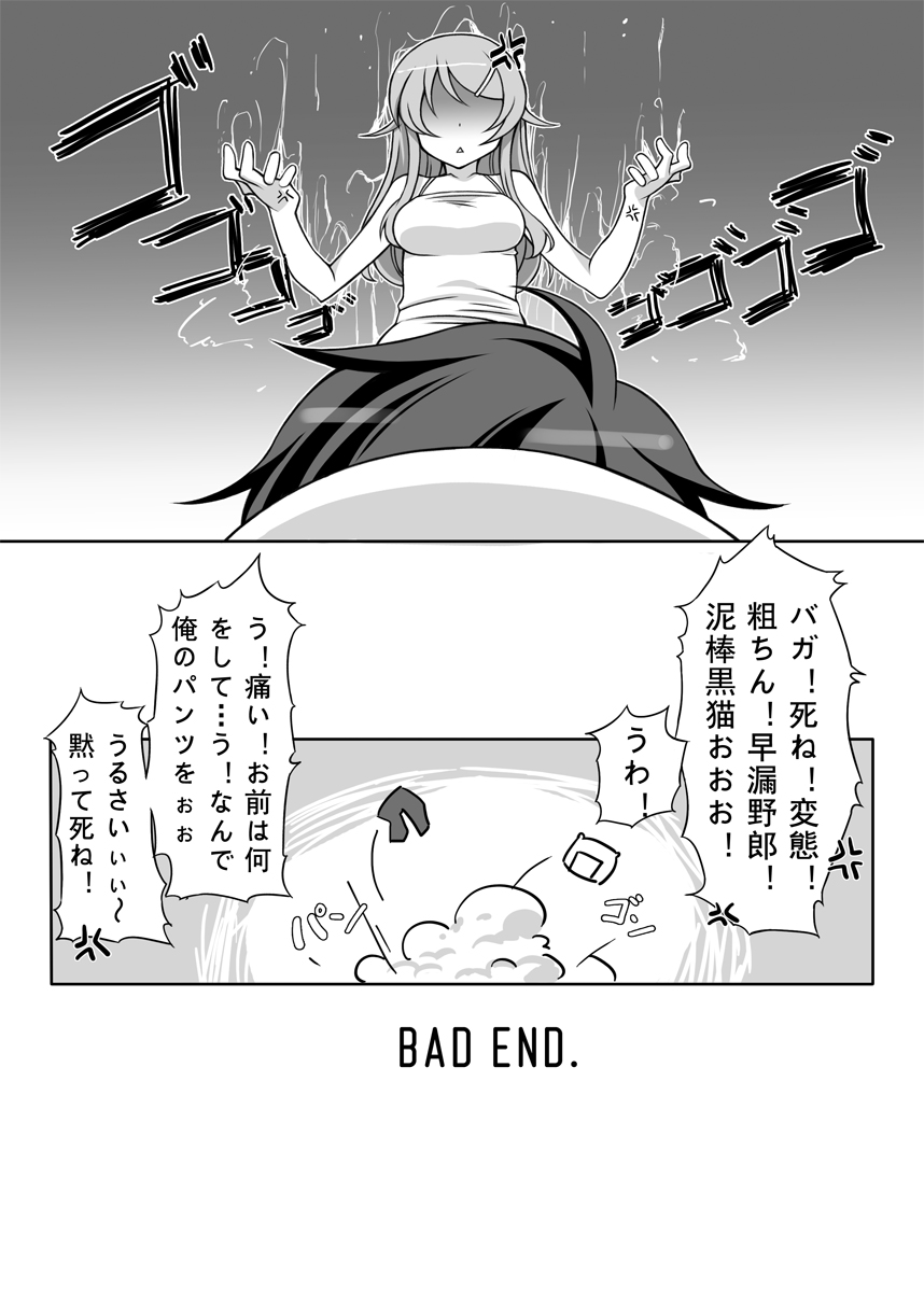 [The Infinity Landmine (ムシ)] 黒白猫 (俺の妹がこんなに可愛いわけがない) [DL版]