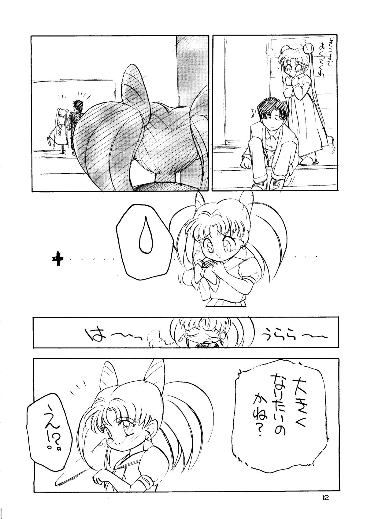 【ヘルシープライム＆シシャモハウス（荒木晃）】HEALTHY PRIME BLANCHE（セーラームーン、サムライスピリッツ）
