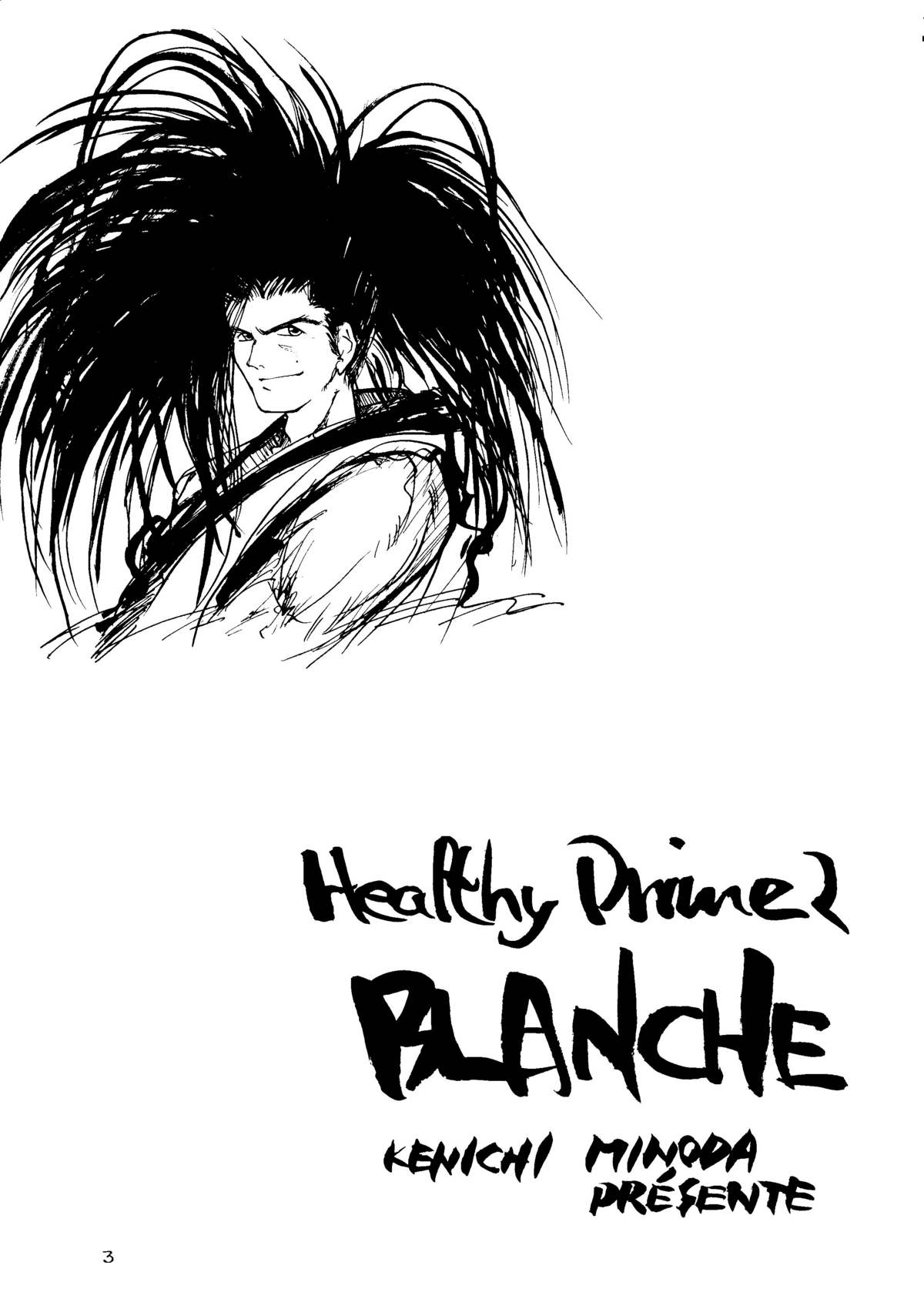 【ヘルシープライム＆シシャモハウス（荒木晃）】HEALTHY PRIME BLANCHE（セーラームーン、サムライスピリッツ）