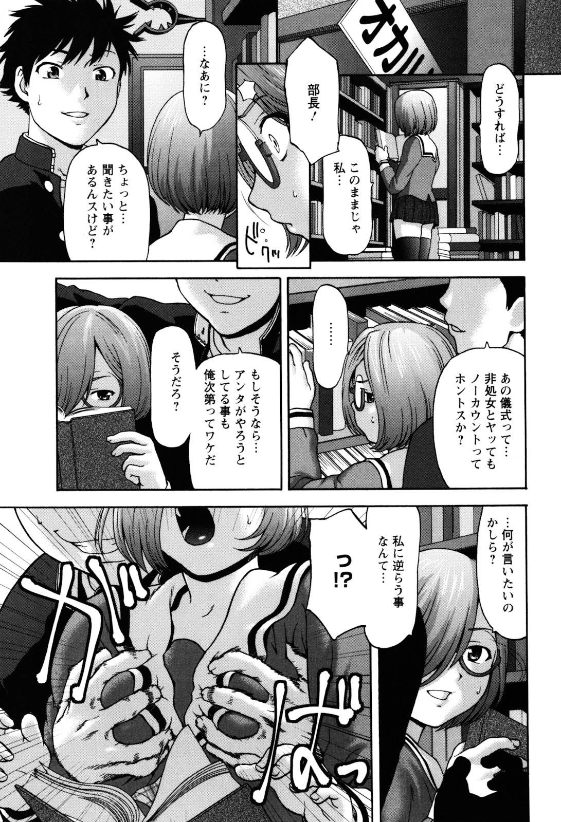 [さいだ一明] Virgin Hunt [11-05-17]