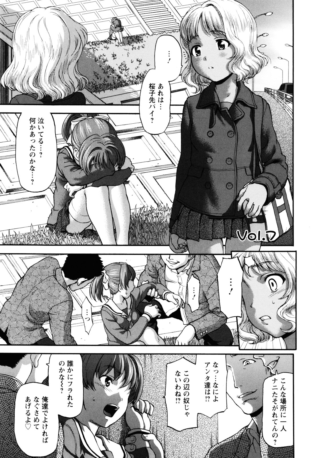 [さいだ一明] Virgin Hunt [11-05-17]