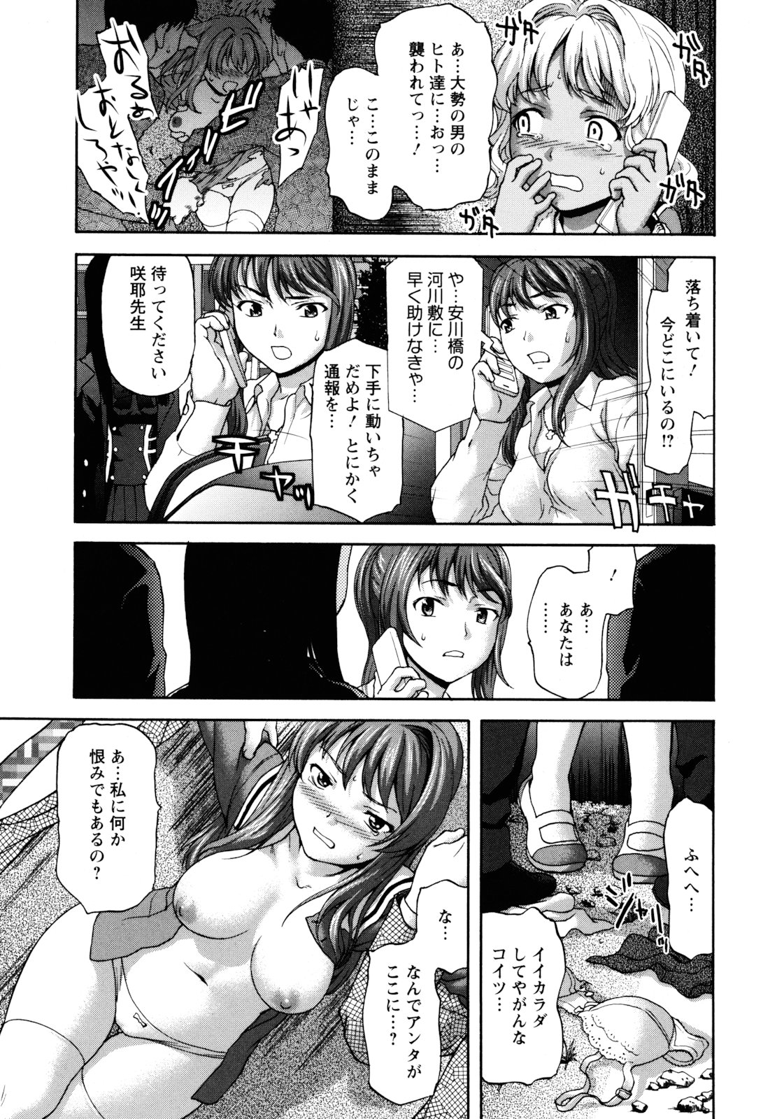 [さいだ一明] Virgin Hunt [11-05-17]