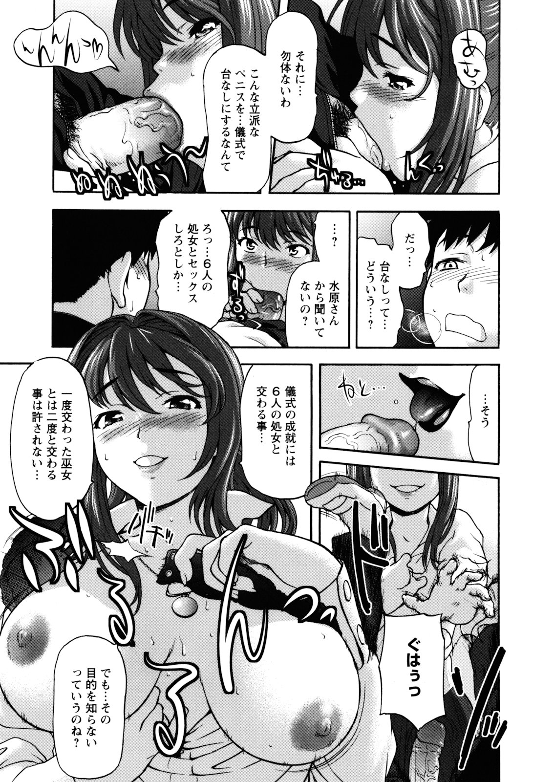 [さいだ一明] Virgin Hunt [11-05-17]