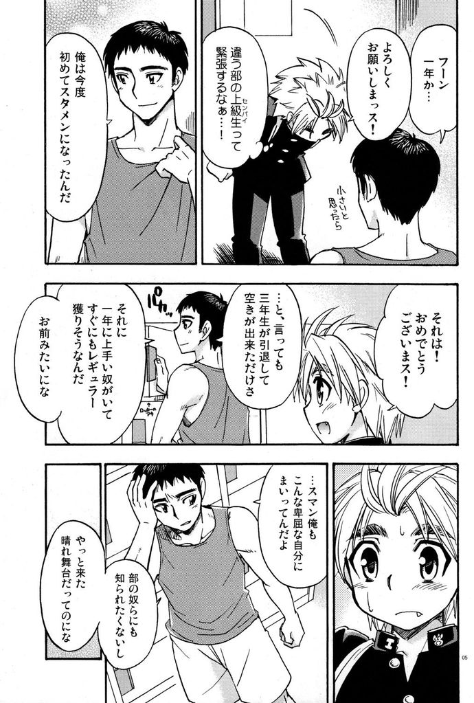 立花桃也-チアボーイ初ブタイ