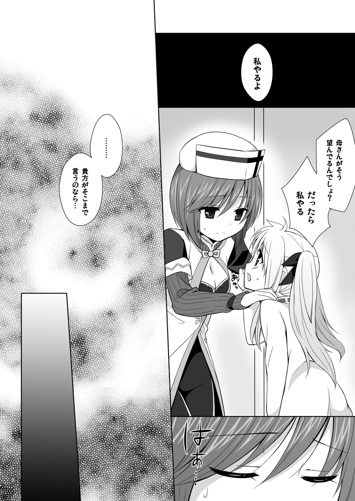 (COMIC1☆4) (同人誌) [ヒツジ一番搾り (日辻ハコ)] ゲキナノ!! ゼロ (魔法少女リリカルなのは)