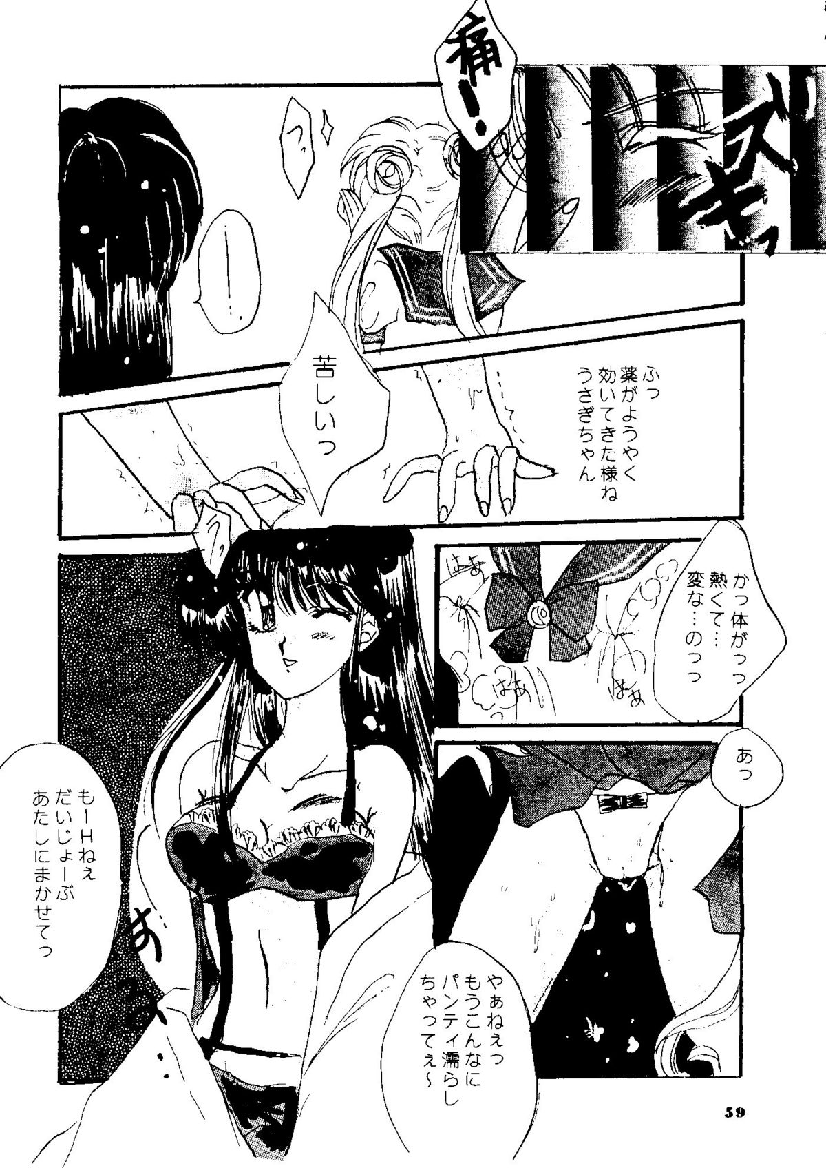 (C45) [春蘭 (よろず)] 夕張メロン組1 (美少女戦士セーラームーン)