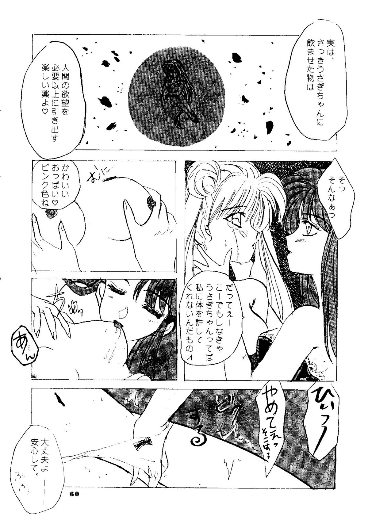 (C45) [春蘭 (よろず)] 夕張メロン組1 (美少女戦士セーラームーン)