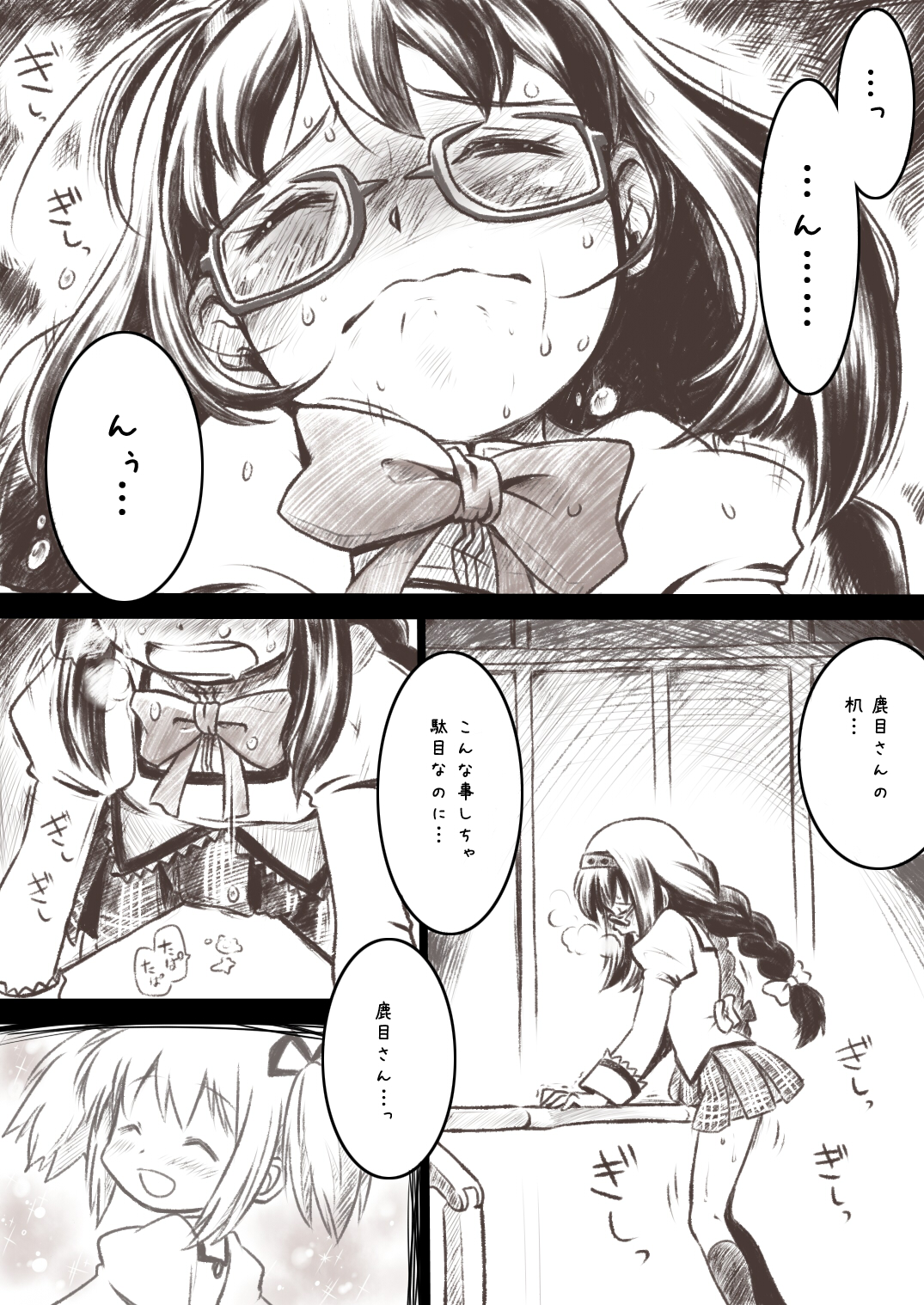 [サバの味噌煮缶] ほむほむがまどかとマミさんにいぢりたおされる本 (魔法少女まどか☆マギカ)