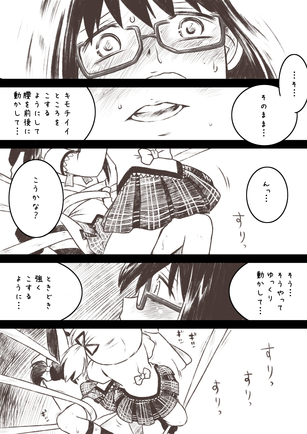 [サバの味噌煮缶] ほむほむがまどかとマミさんにいぢりたおされる本 (魔法少女まどか☆マギカ)