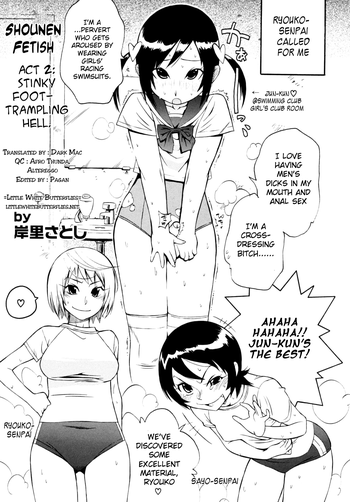 【岸里聡】少年フェチ2(英語) 【岸里聡】少年フェチ2(英語)