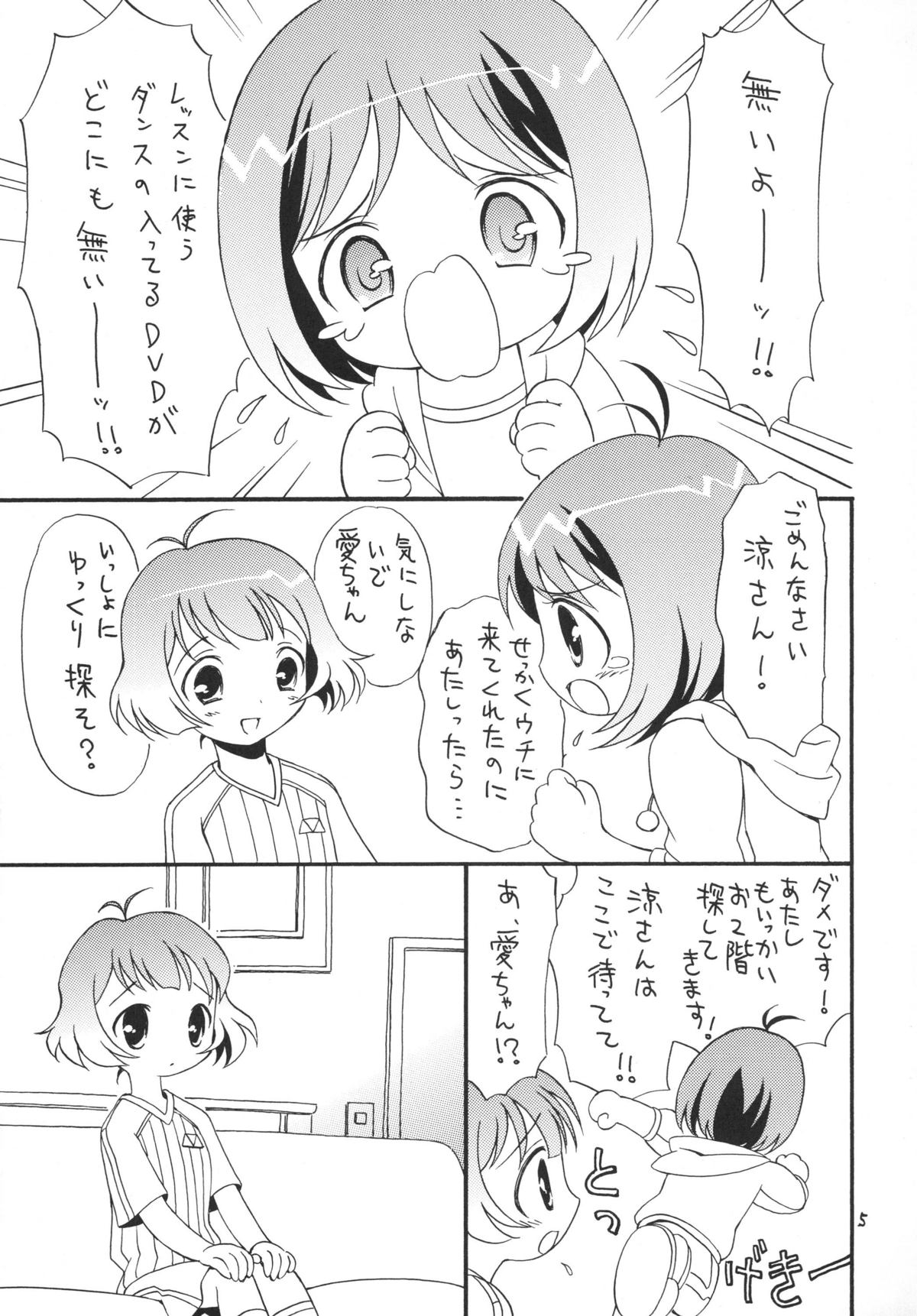 [ほげろー企画 (ぶるマほげろー)] iXam@s B (アイドルマスター) [DL版]