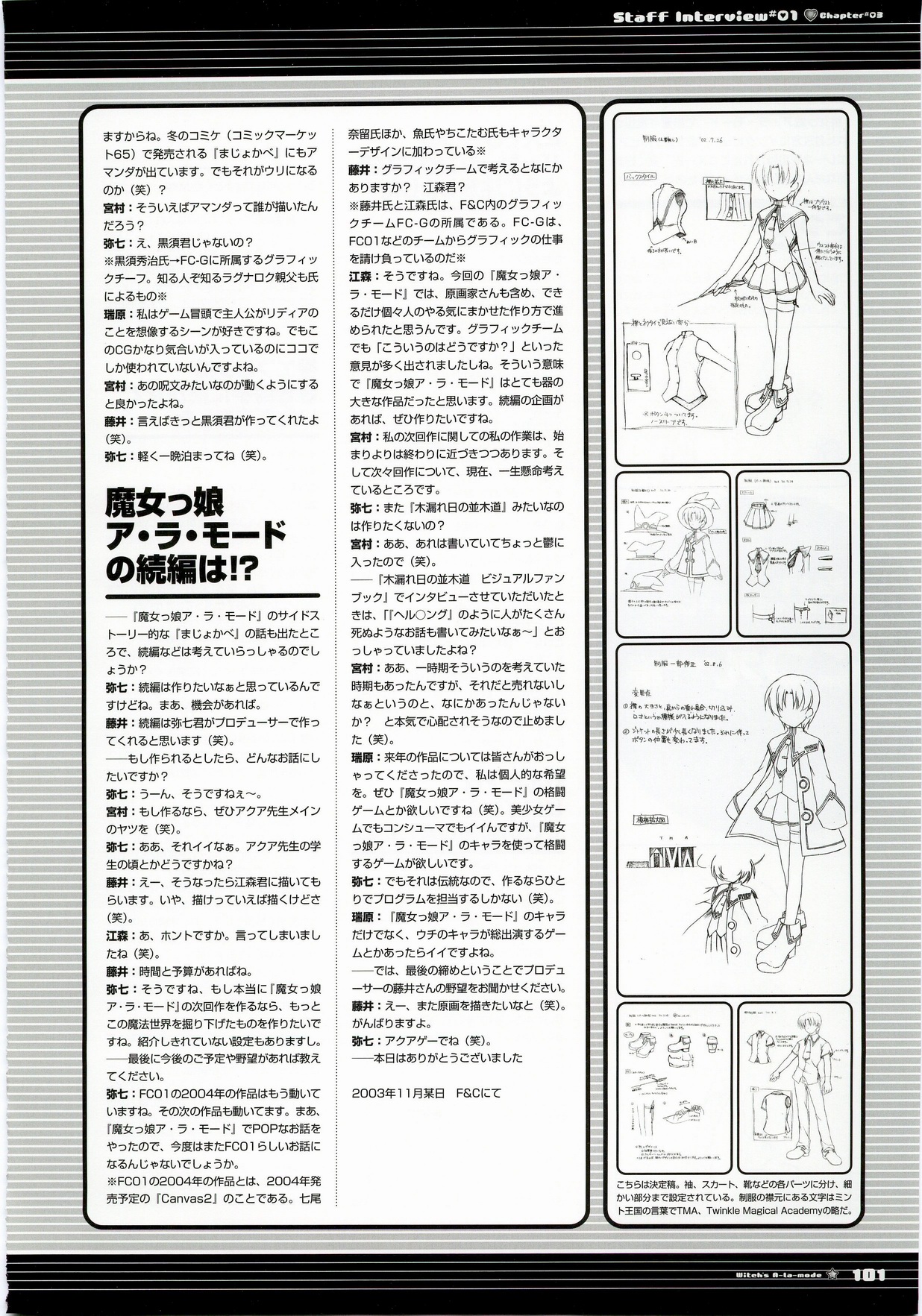 [H]魔法少女アラモード-ビジュアルファンBook.rar