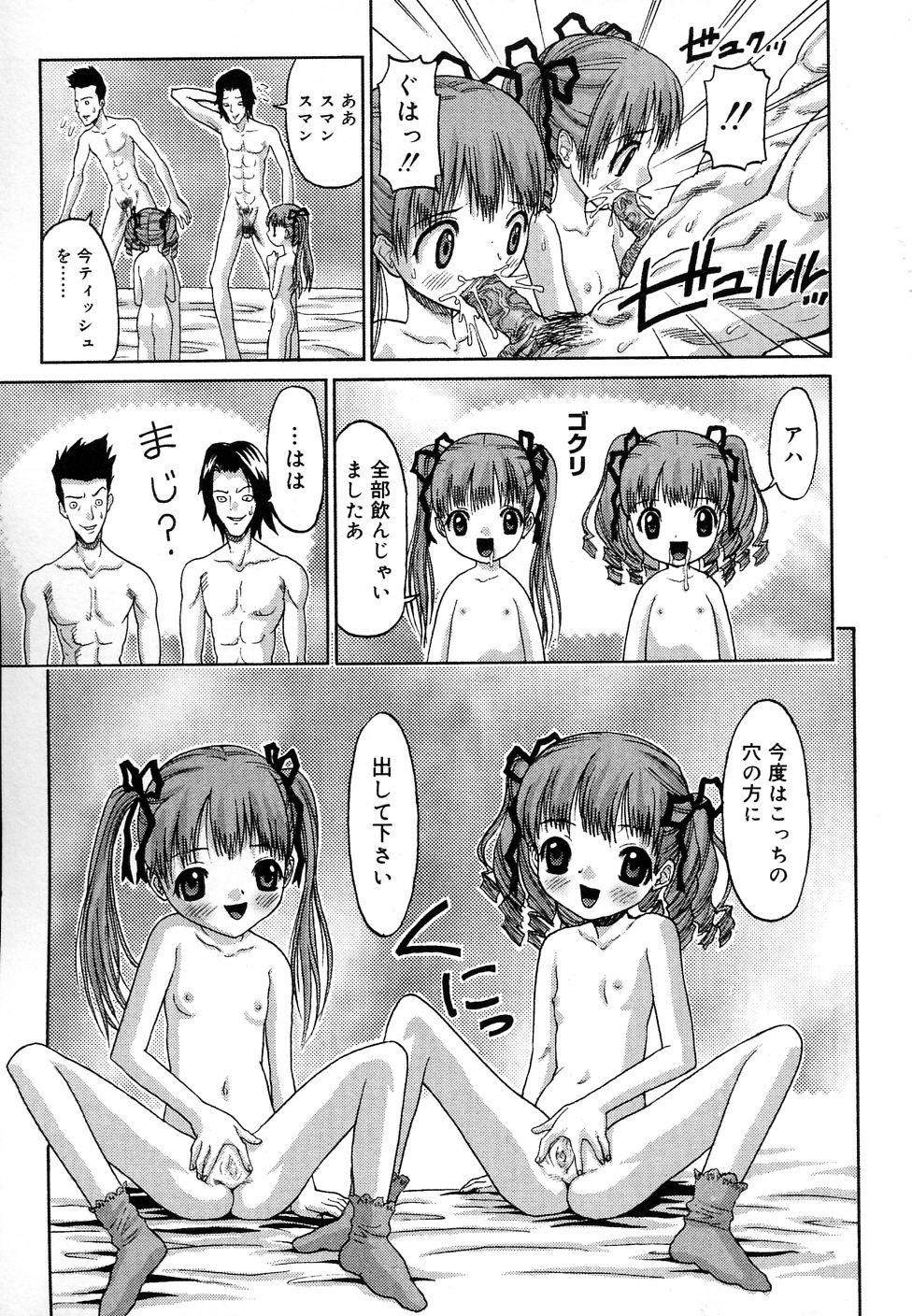 [アンソロジー] COMIC りとぴぃ 03