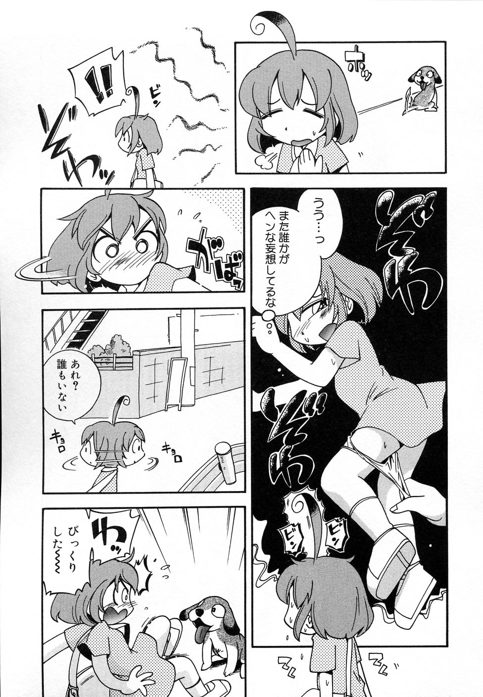 [アンソロジー] COMIC りとぴぃ 03