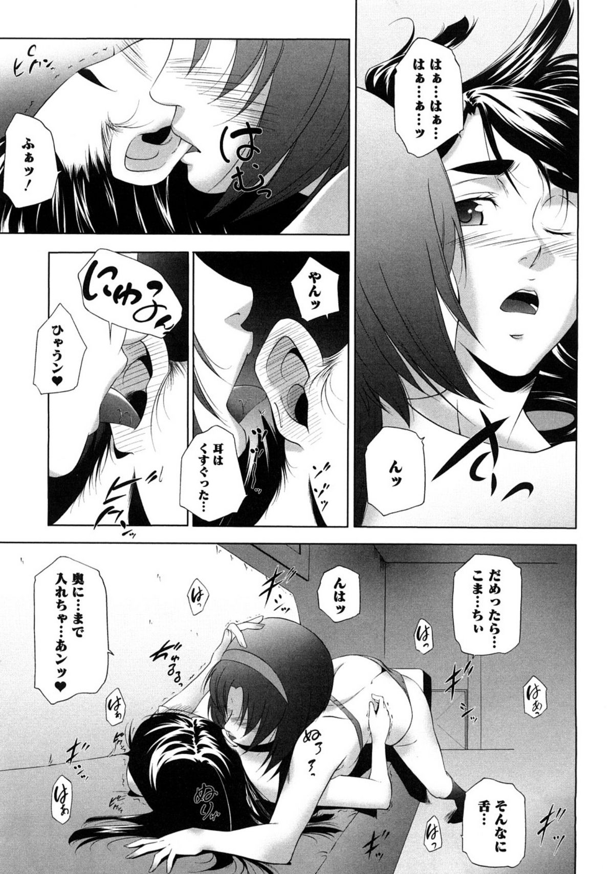 [樹堂 (東磨樹)] ぴーきす (Yes! プリキュア5)