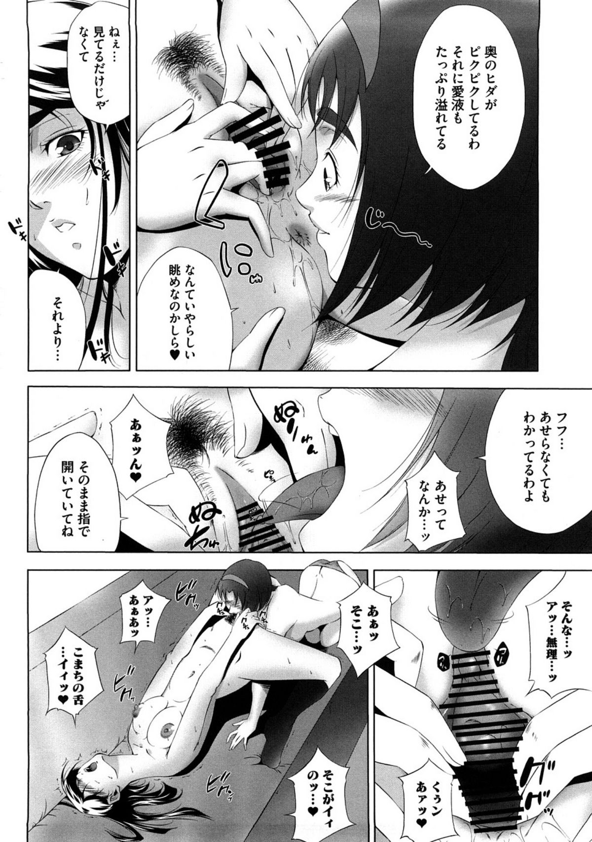 [樹堂 (東磨樹)] ぴーきす (Yes! プリキュア5)