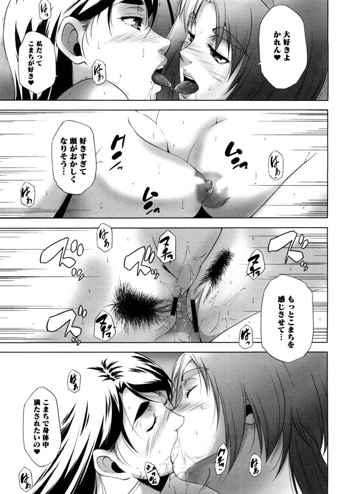 [樹堂 (東磨樹)] ぴーきす (Yes! プリキュア5)