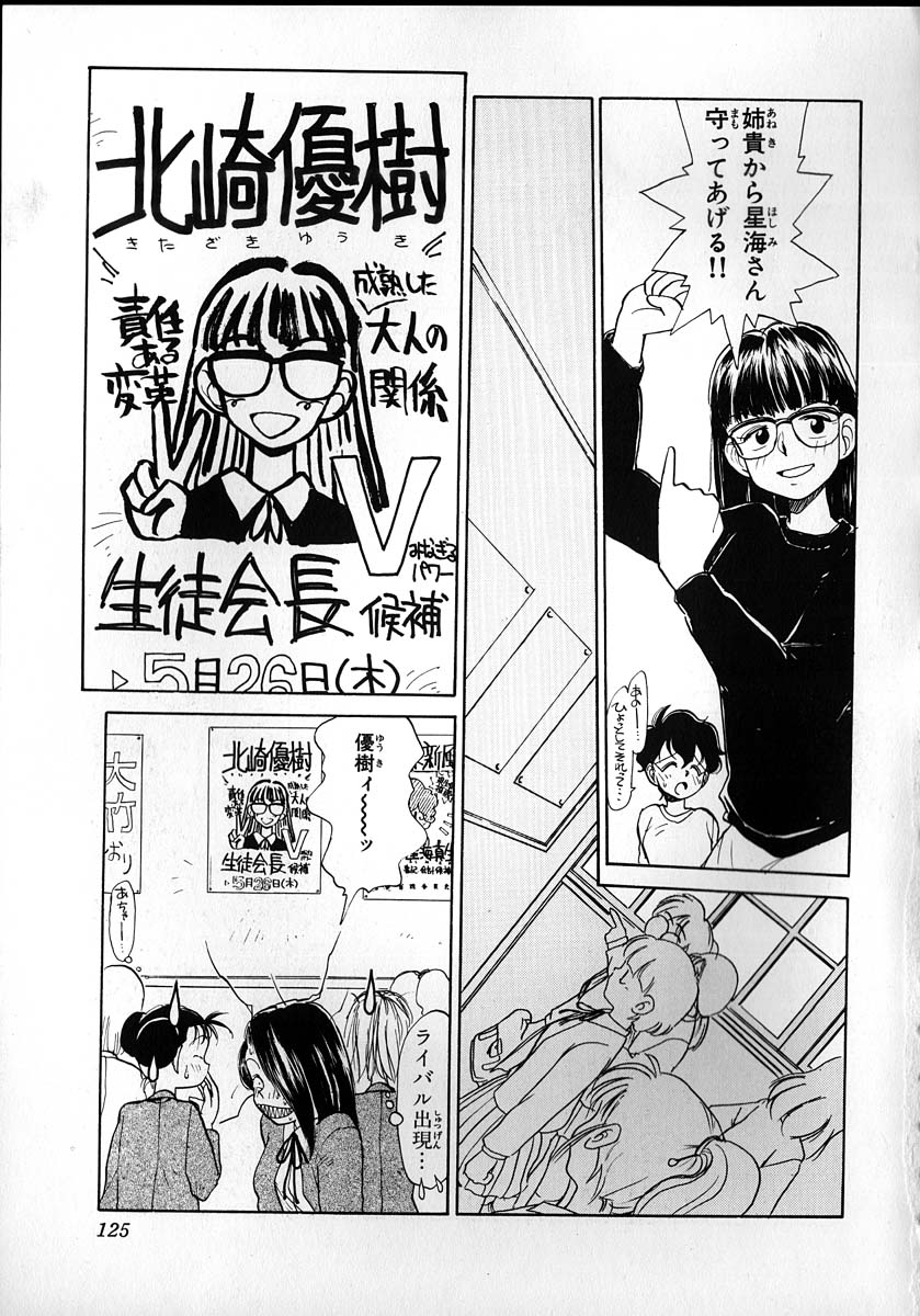 [陽気婢] フレックスキッド VOL.2