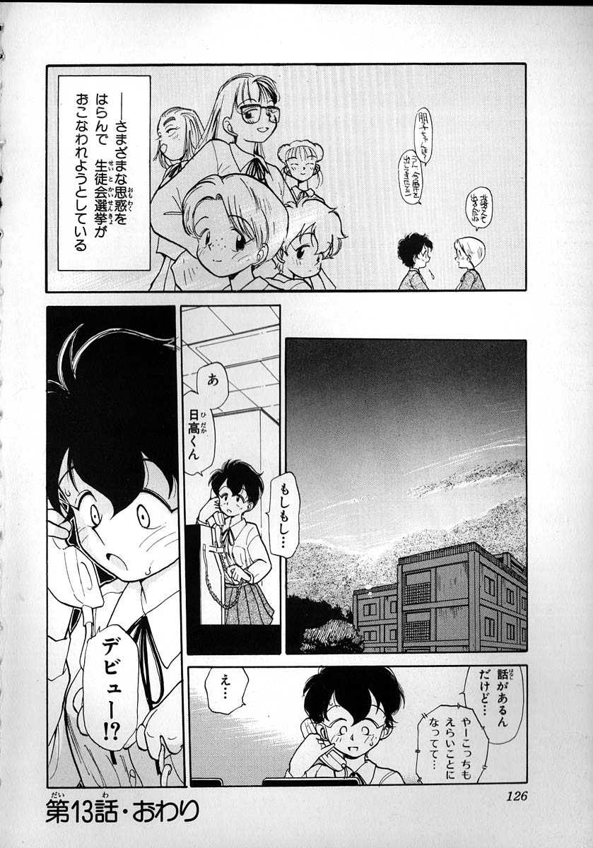 [陽気婢] フレックスキッド VOL.2