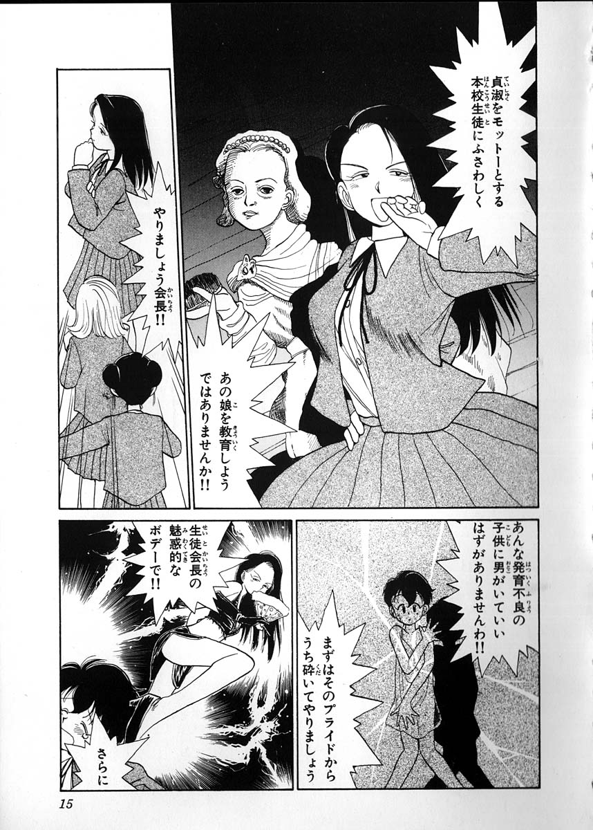 [陽気婢] フレックスキッド VOL.2