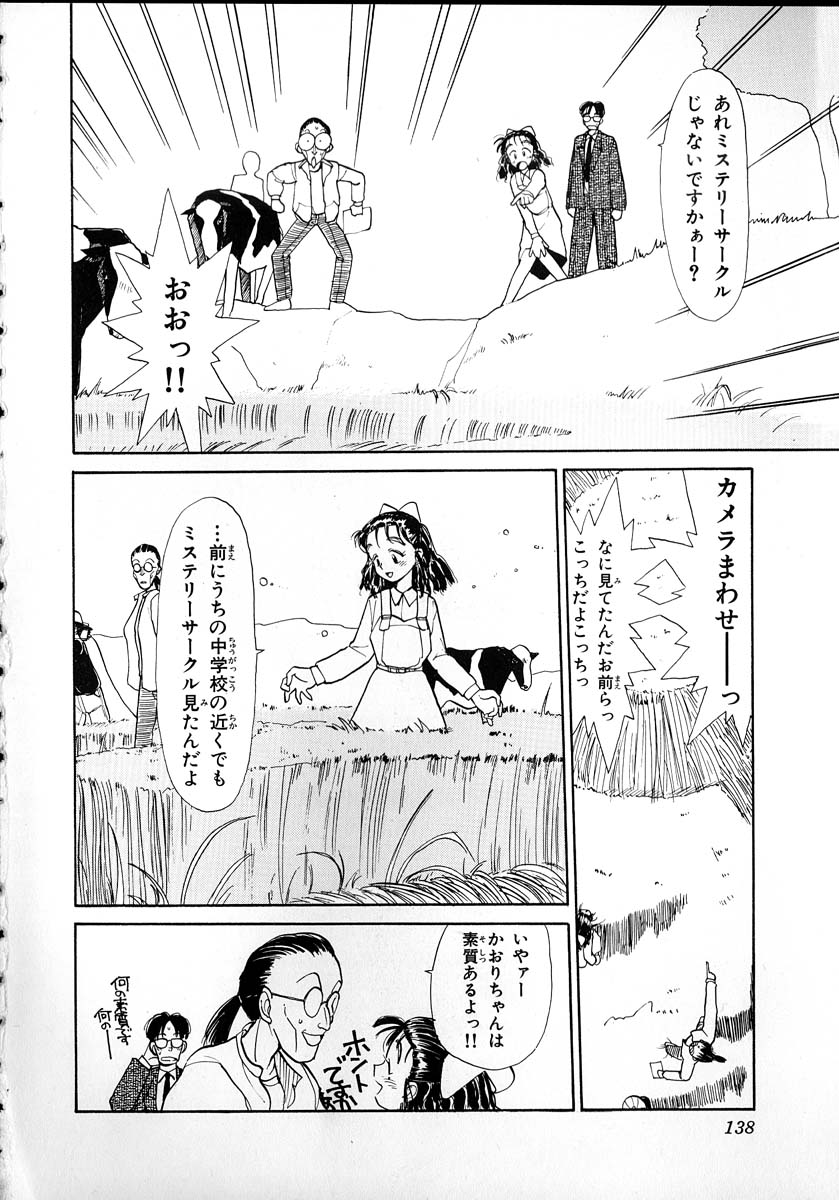 [陽気婢] フレックスキッド VOL.2