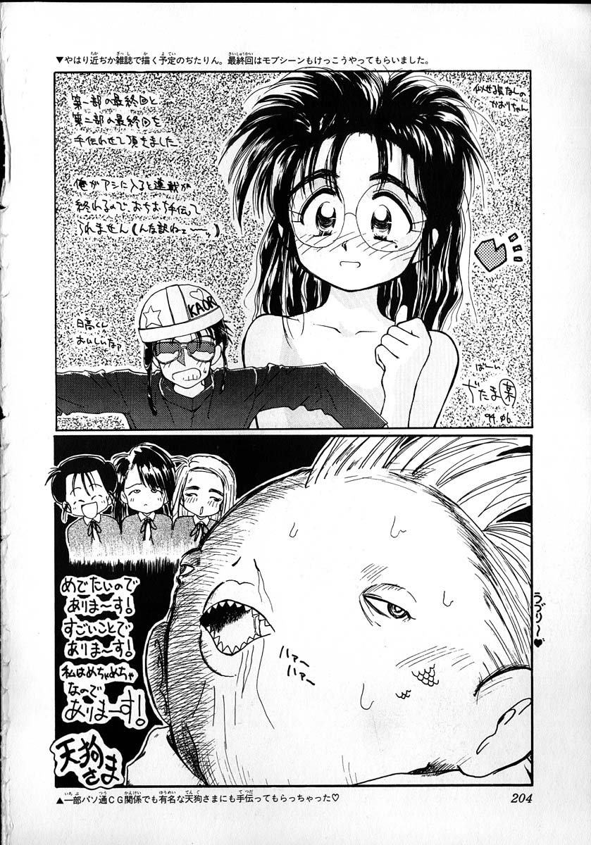 [陽気婢] フレックスキッド VOL.2