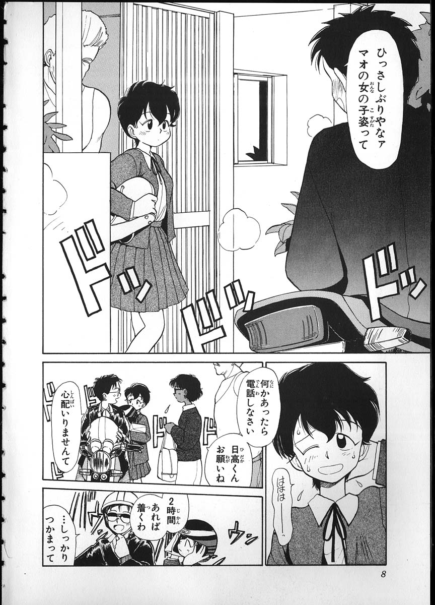 [陽気婢] フレックスキッド VOL.2
