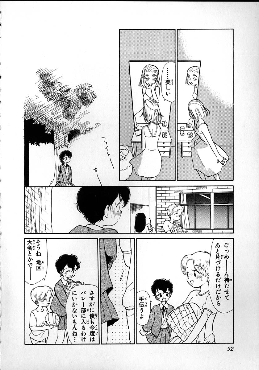 [陽気婢] フレックスキッド VOL.2