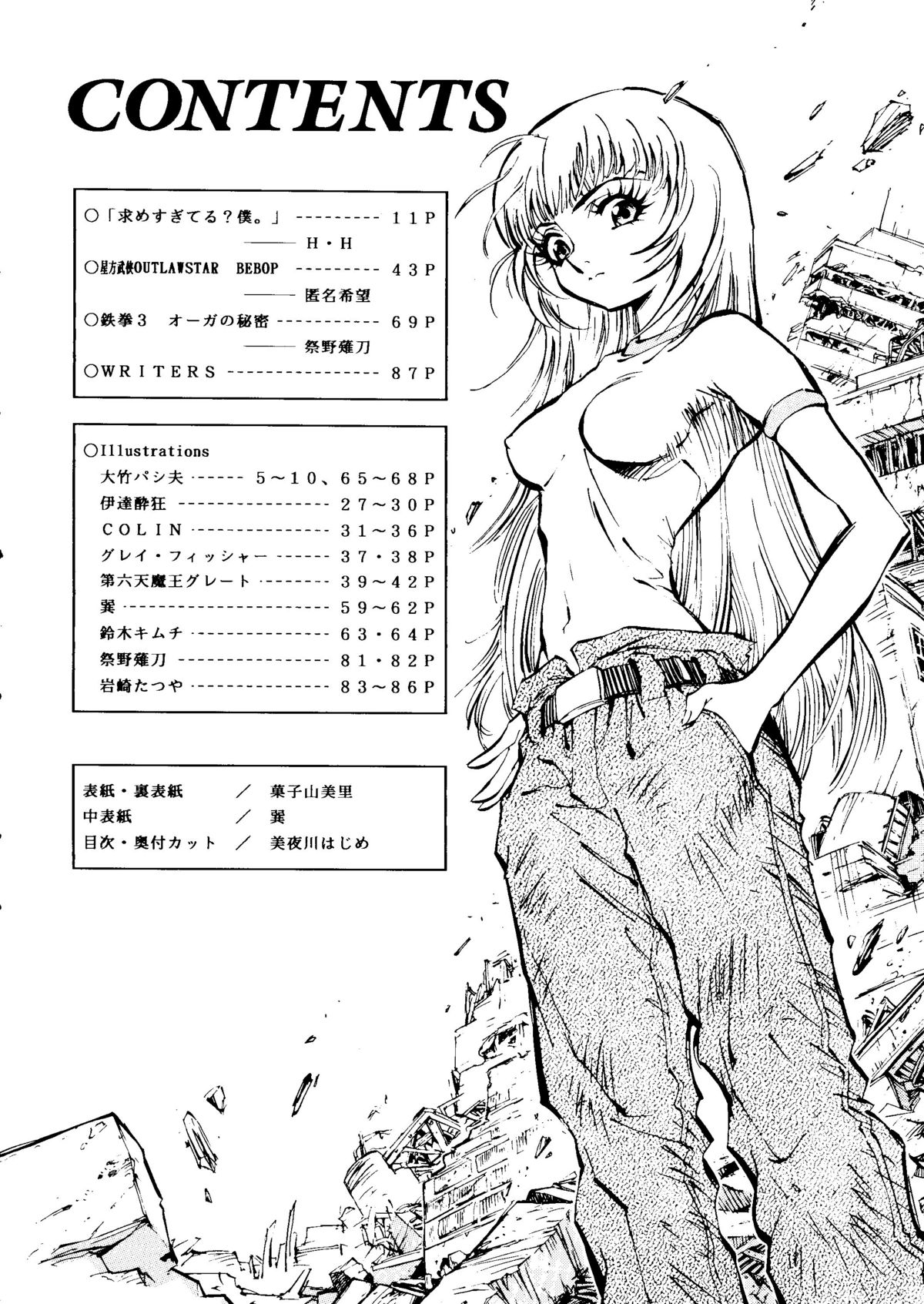 おかちめんたいこ　ラニーニャ