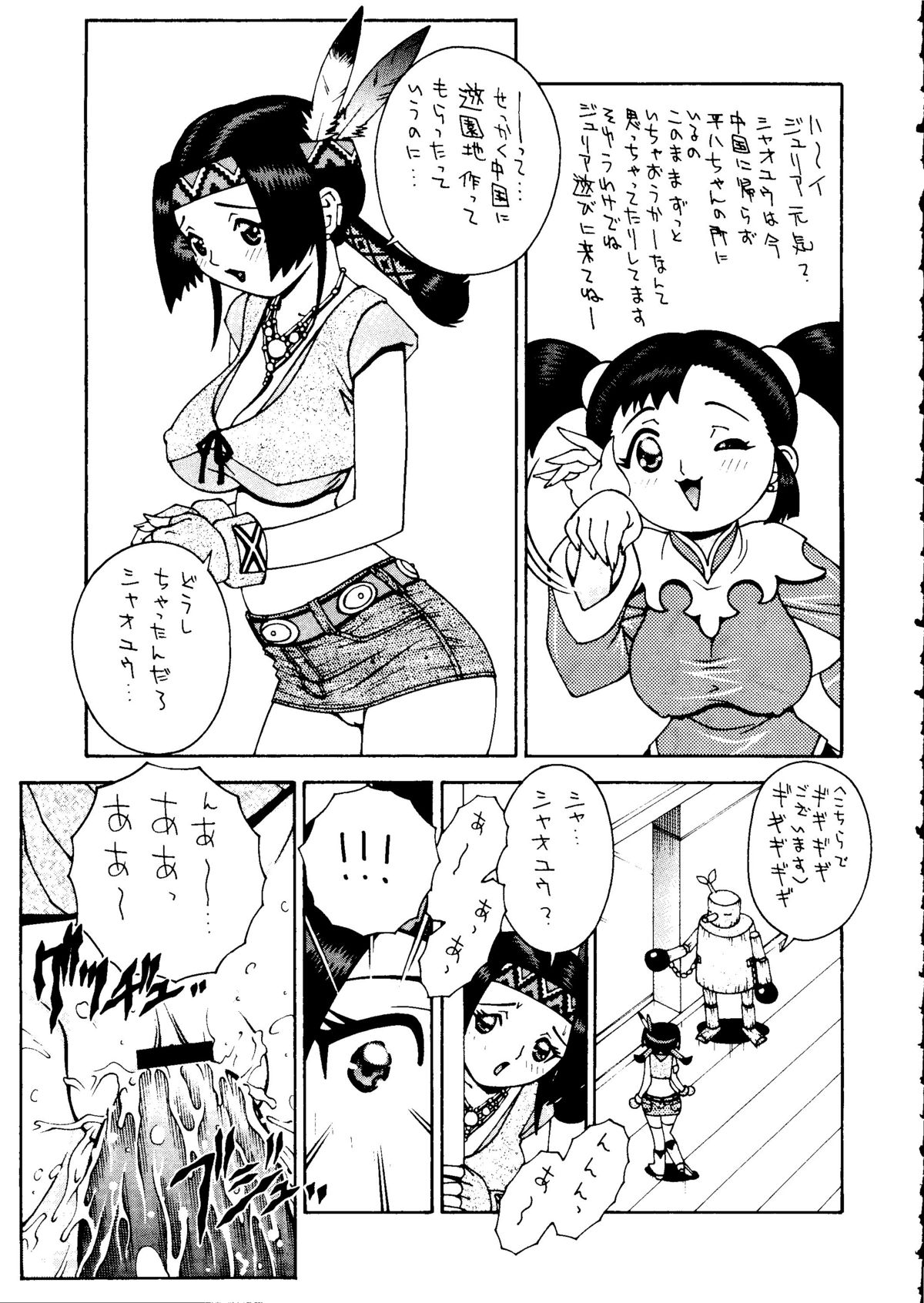 おかちめんたいこ　ラニーニャ