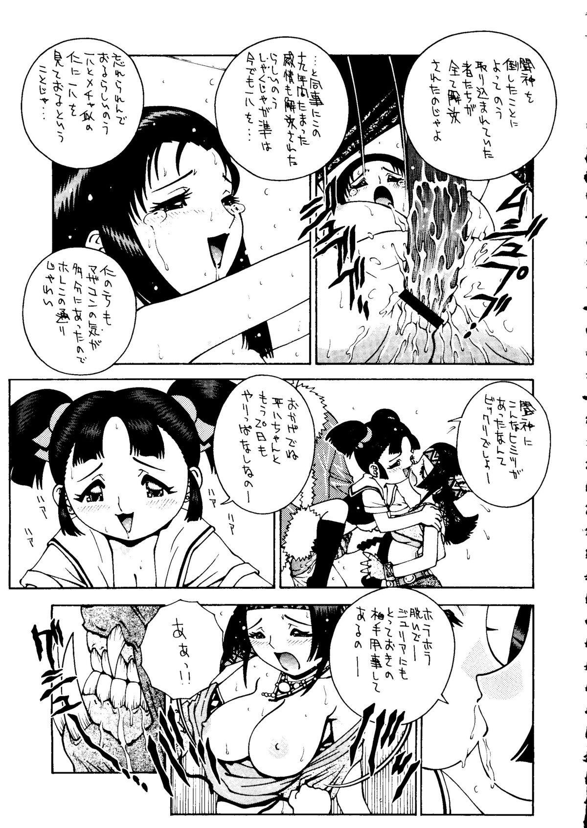 おかちめんたいこ　ラニーニャ
