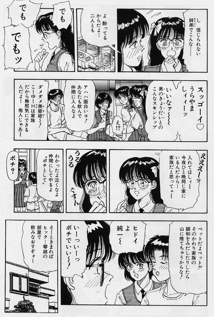 [ときずみえみし] 家内性異性交遊