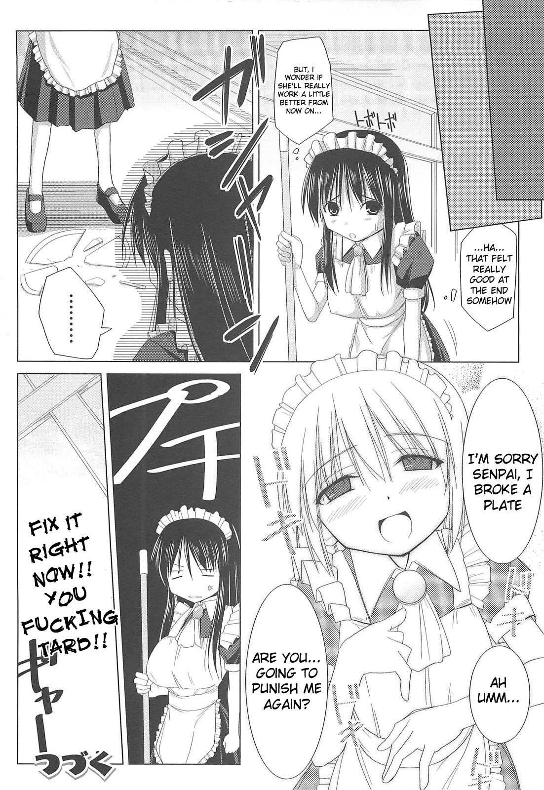 [くりから] ぱい☆ずり 章1 - 5 [英訳]