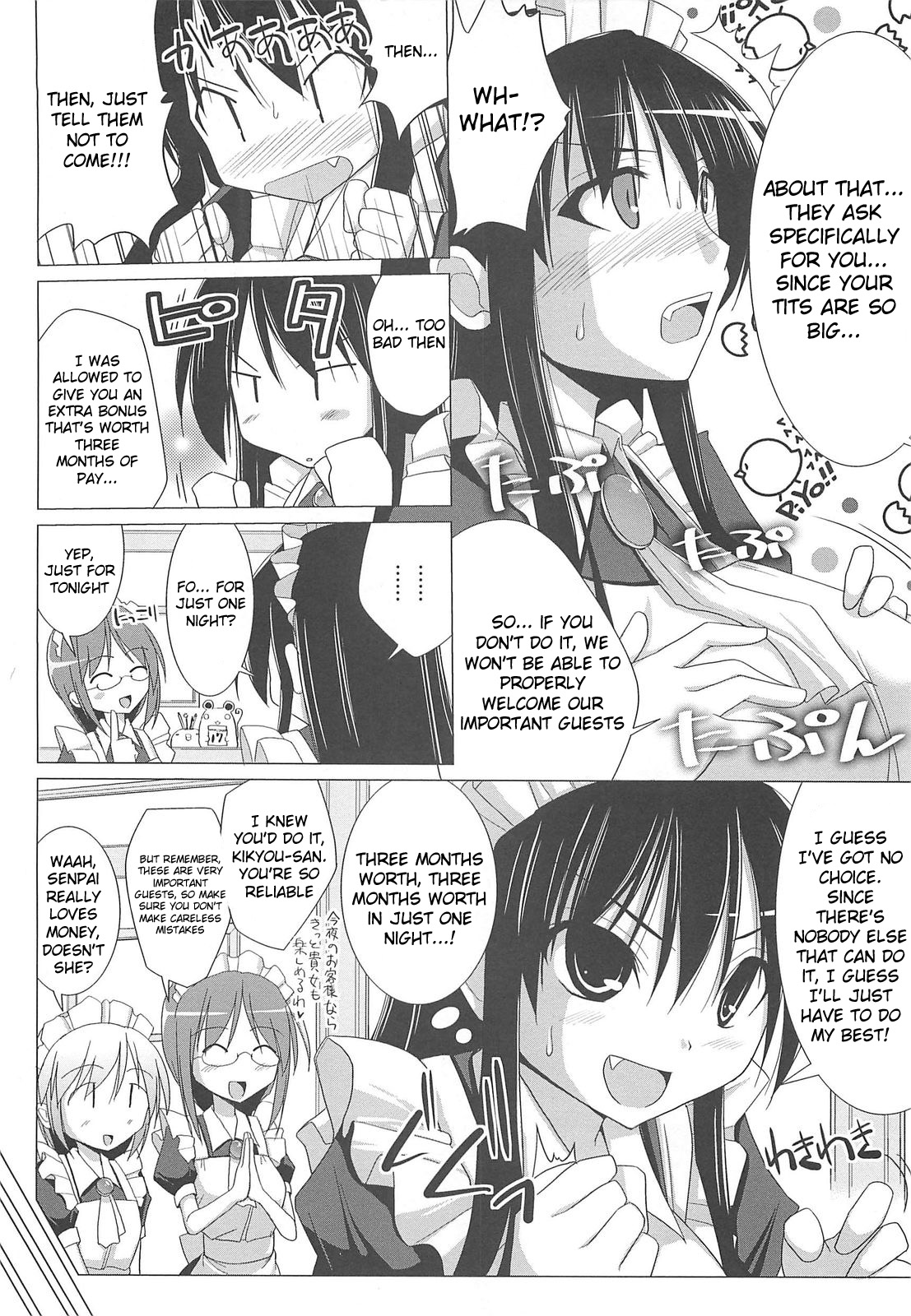 [くりから] ぱい☆ずり 章1 - 5 [英訳]