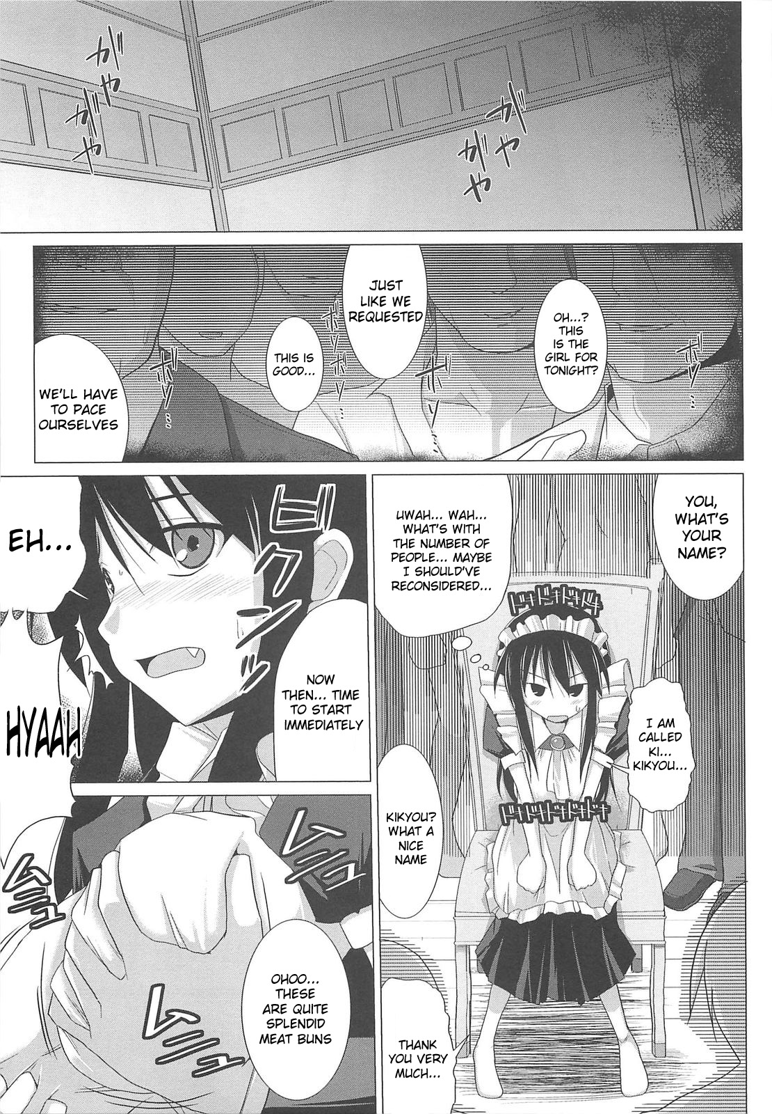 [くりから] ぱい☆ずり 章1 - 5 [英訳]